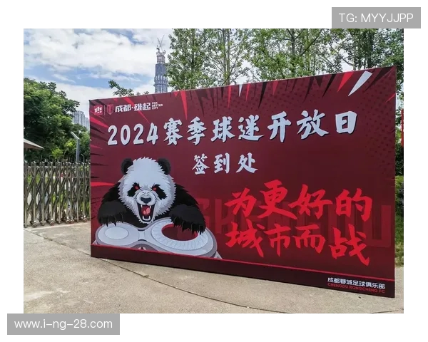 成都蓉城崛起新征程探索城市活力与足球精神融合发展的时代篇章