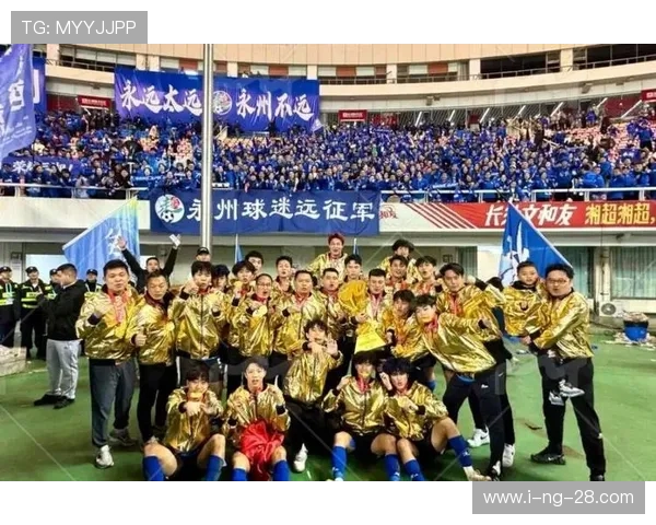 永州队足球再创辉煌展现团队精神与城市荣耀新篇章